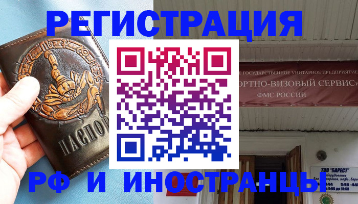 прописка поиск в Балее