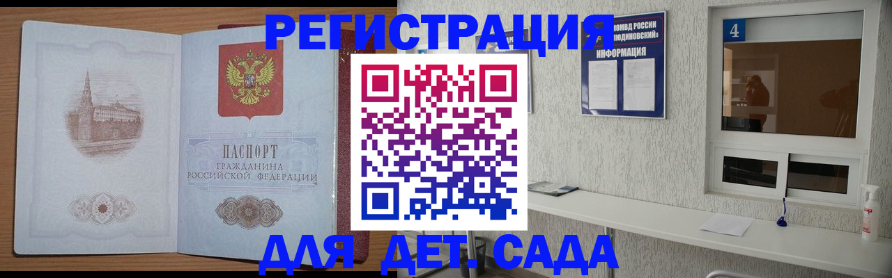 прописка от собственника в Балее